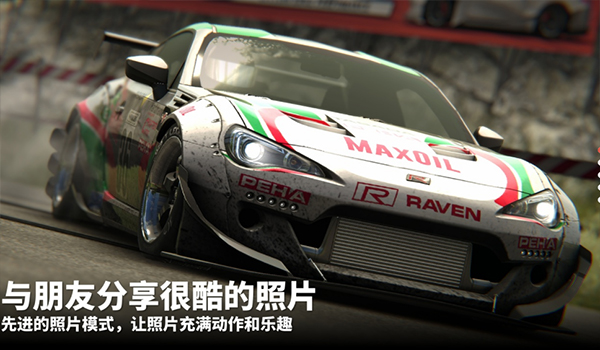 漂移傳奇2內置菜單版