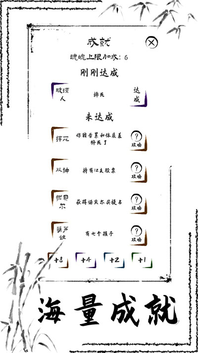 投胎模擬器免廣告版