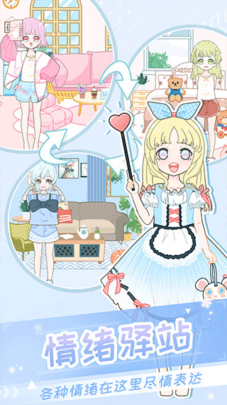 二次元換裝少女內購版