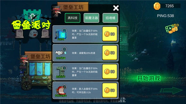 堡壘派對之夜