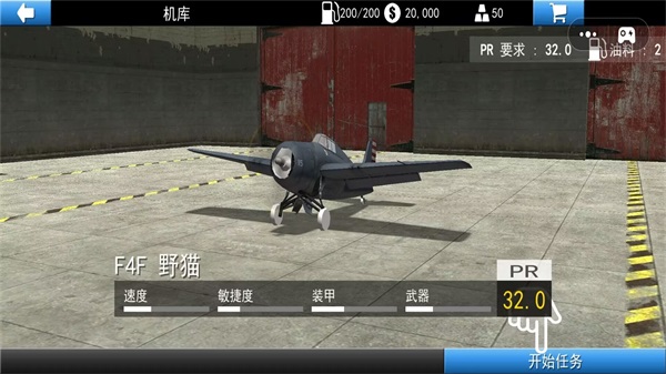 空戰超級飛行員最新版