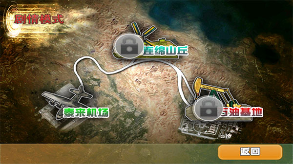 最后的防線手機版