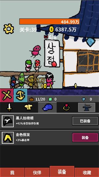 天天打怪升級無限精魄版