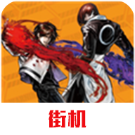 拳皇2002冰藍版