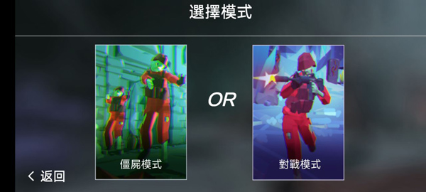 僵尸大逃殺內置功能菜單版