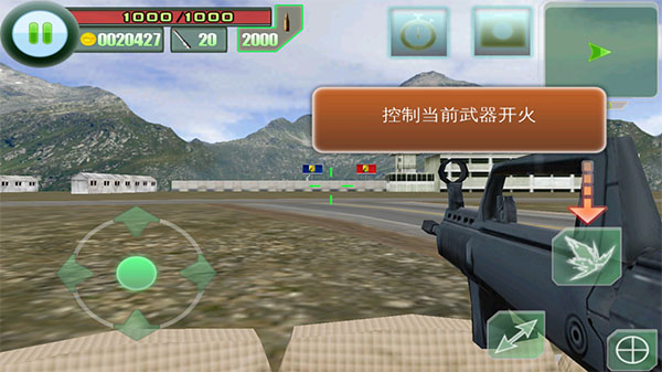 最后的防線手機版