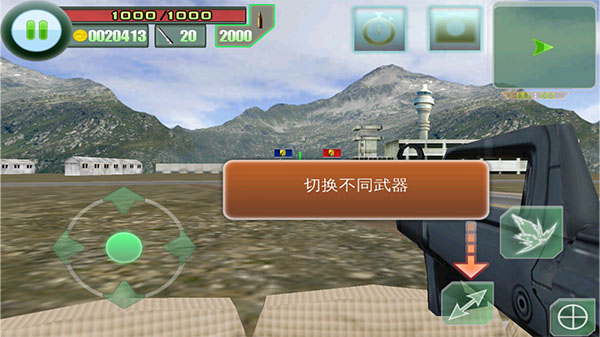 最后的防線手機版