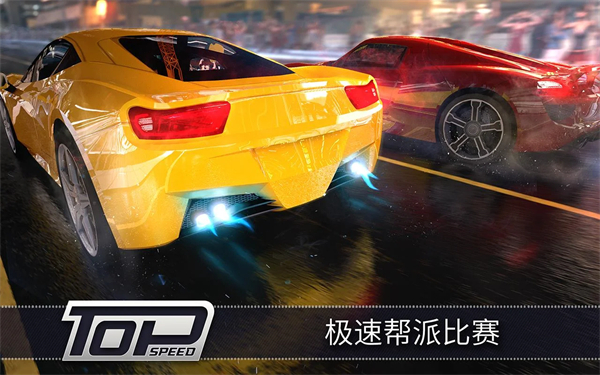 極速3D賽車無敵版