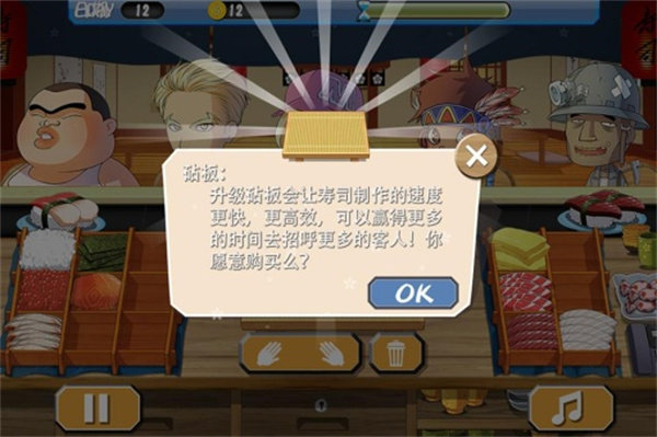 正太壽司屋