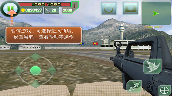 最后的防線手機版