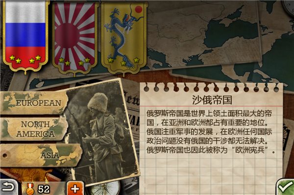 歐陸戰(zhàn)爭3無限金幣無限勛章版