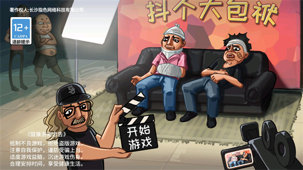 抖個(gè)大包袱免廣告版