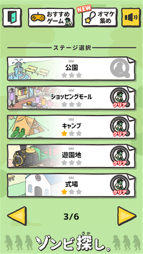 尋找僵尸