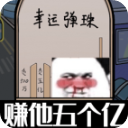 這是你的世界無限金錢版
