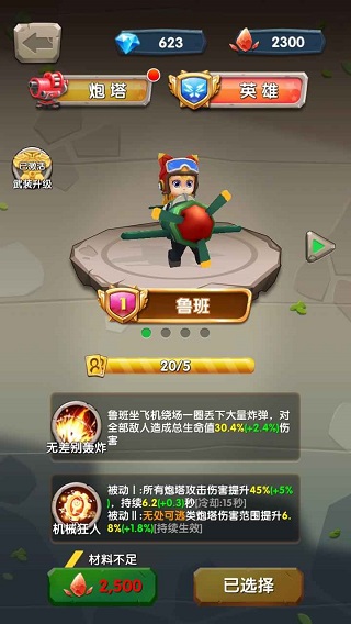 一個都別跑
