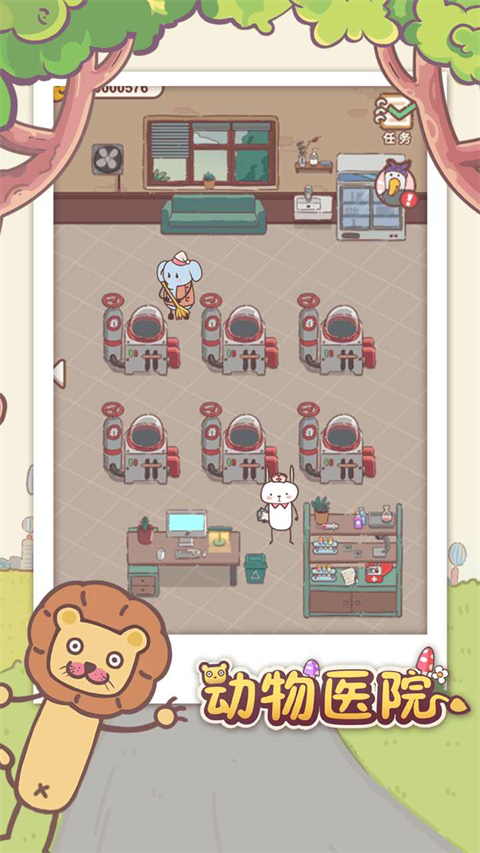 動物醫院