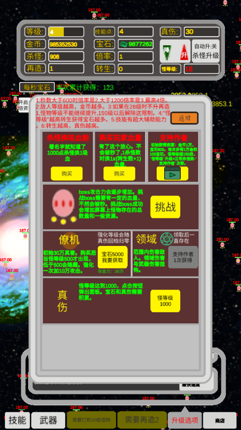 移動武器庫免廣告版