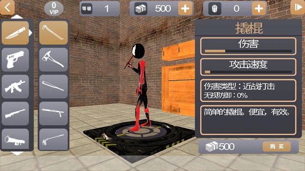 火柴人蜘蛛英雄2內(nèi)置MOD版