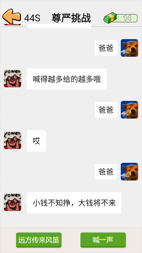 這是你的世界無限金錢版