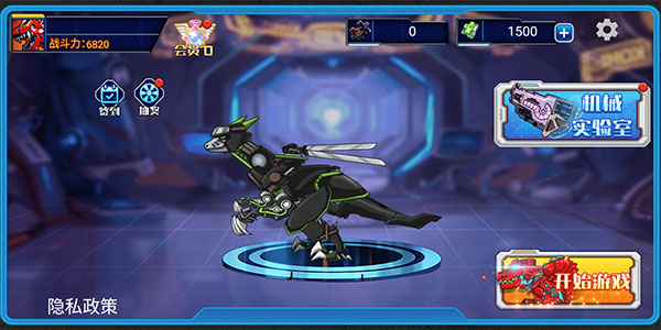 機械恐龍大挑戰免廣告版