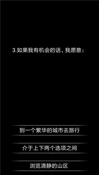 你了解自己嗎安卓版