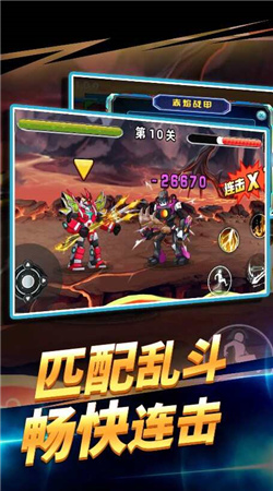 機甲冒險王