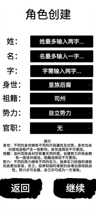 漢末征途兵鋒內置修改器版