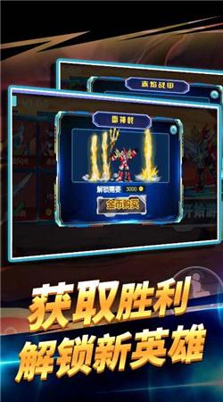 機甲冒險王