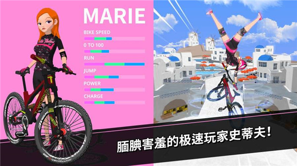 速降大師手機版
