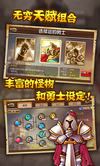 魔塔奇兵
