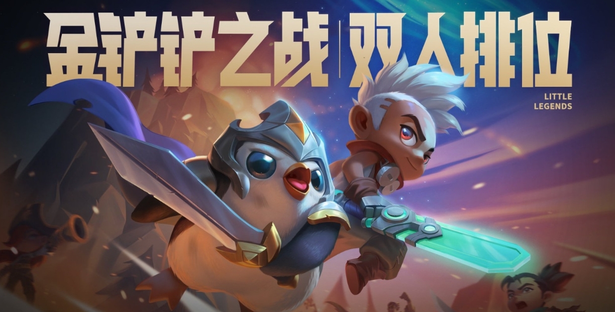 金鏟鏟之戰s9爆殺流阿克尚陣容搭配怎么選