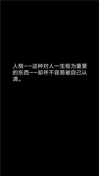 你了解自己嗎安卓版
