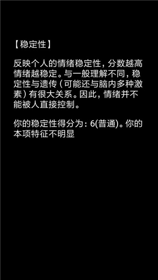 你了解自己嗎安卓版