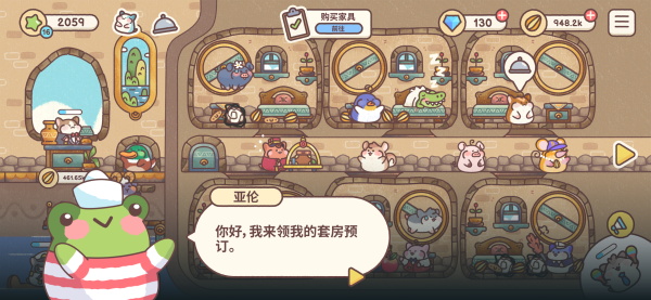 倉(cāng)鼠客棧無(wú)限金幣版