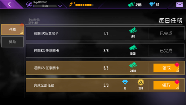 忍者信條中文版
