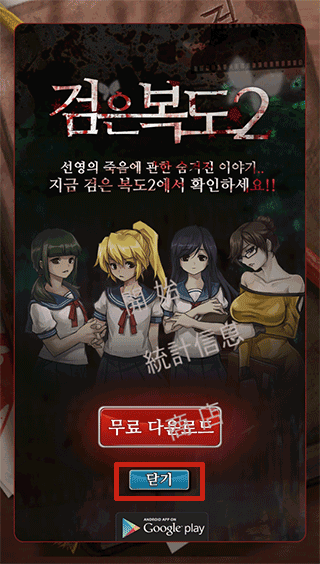 黑色走廊1無限金幣