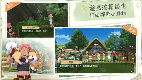 新小森生活正版