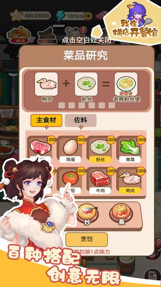 我在橫店開(kāi)餐館