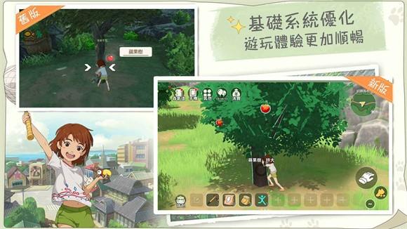 新小森生活正版