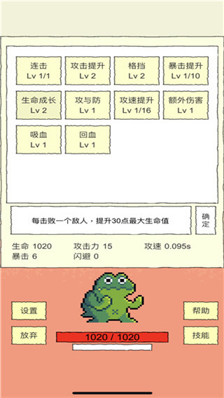 我選技闖關