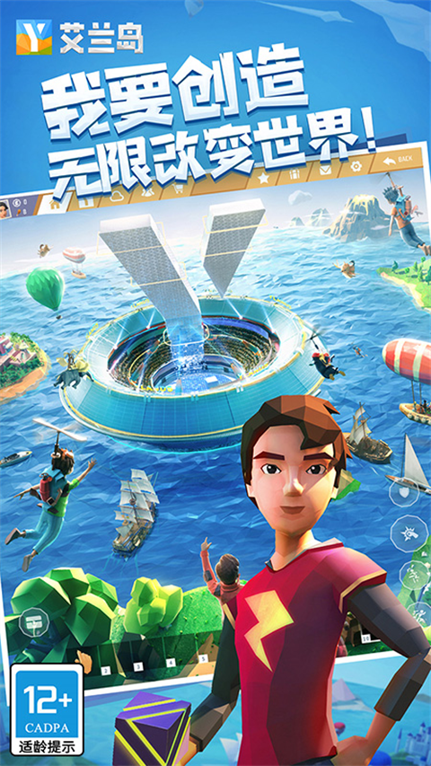 艾蘭島聯機版
