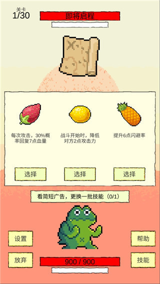 我選技闖關