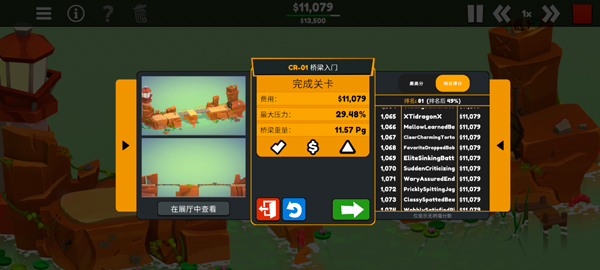 保利橋3內置Mod菜單功能