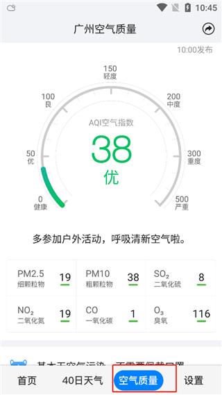 準點天氣無廣告版