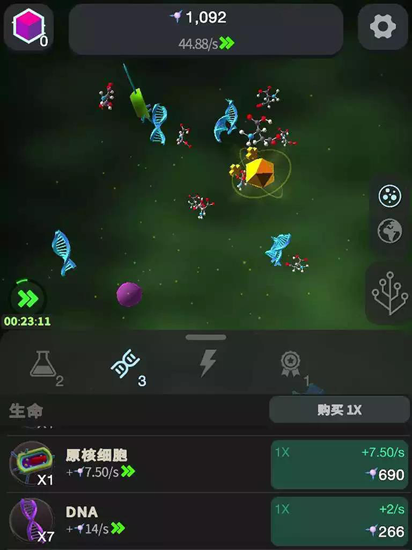 從細胞到奇點內置功能菜單