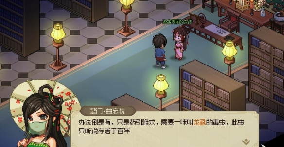大俠立志傳斷魂林怎么解鎖-大俠立志傳斷魂林解鎖攻略