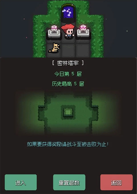 蹦蹦地牢存檔版 蹦蹦地牢存檔版