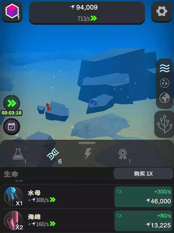 從細胞到奇點內置功能菜單
