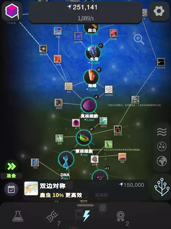 從細胞到奇點內置功能菜單