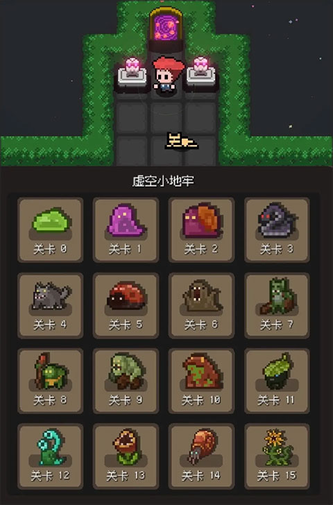 蹦蹦地牢存檔版 蹦蹦地牢存檔版